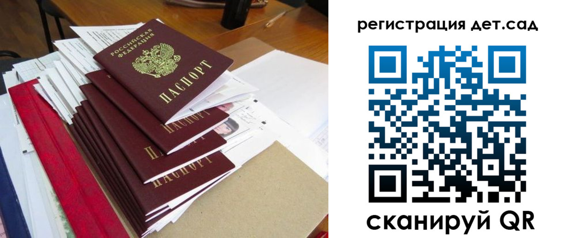 прописка в Биробиджане