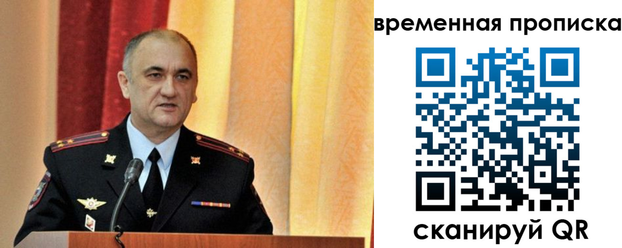 прописка ребенка в Биробиджане