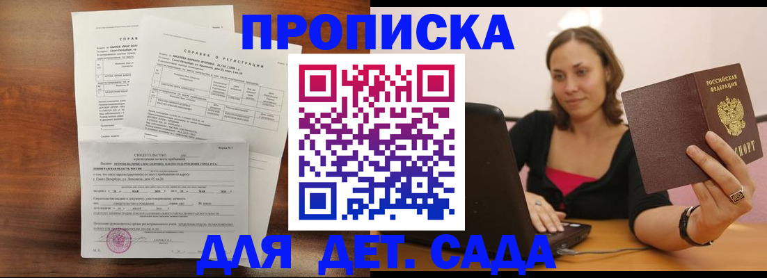 миграционный учет в Биробиджане