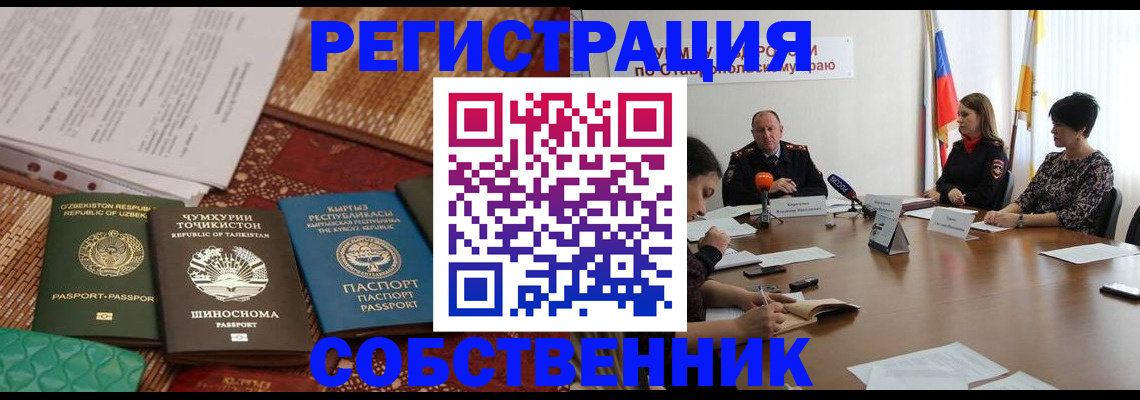 где прописаться в Биробиджане